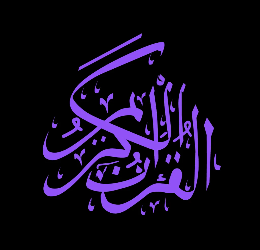 Quran Recitation Works